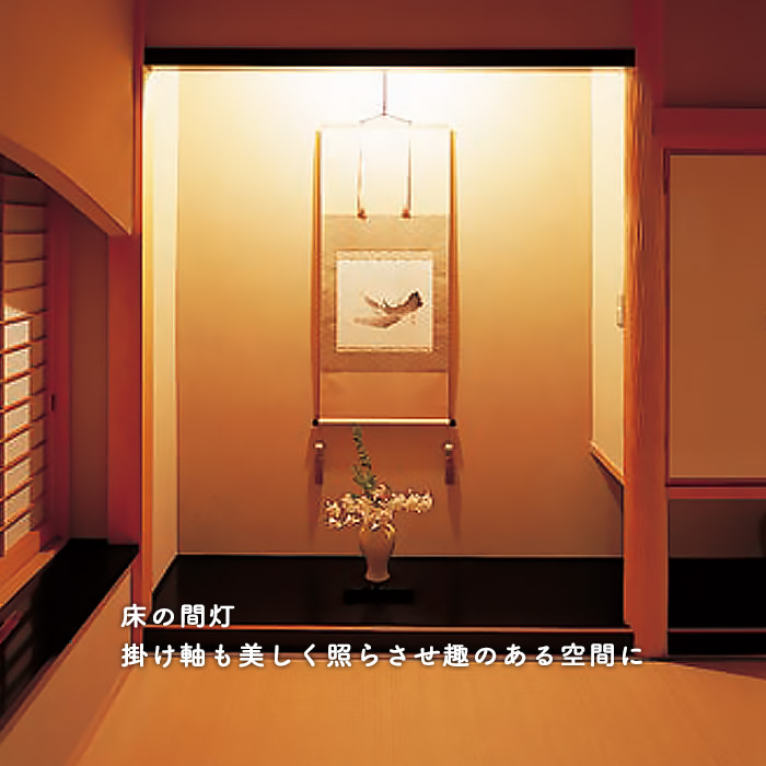 床の間灯・天井直付型 FL20W相当