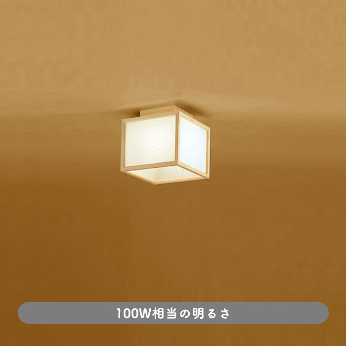 和風小型シーリングランプ｜100W相当