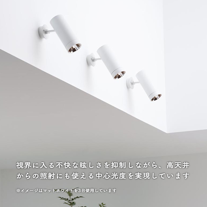 GLARELESS スポットライト マットホワイト・100W相当 | bluetooth [生産終了]