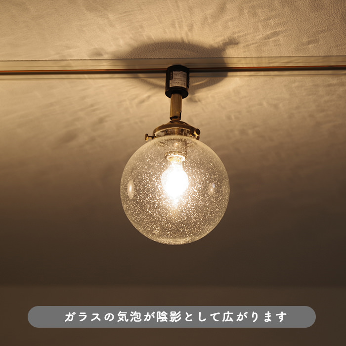 Ball. バブルガラス | ダクトレール用