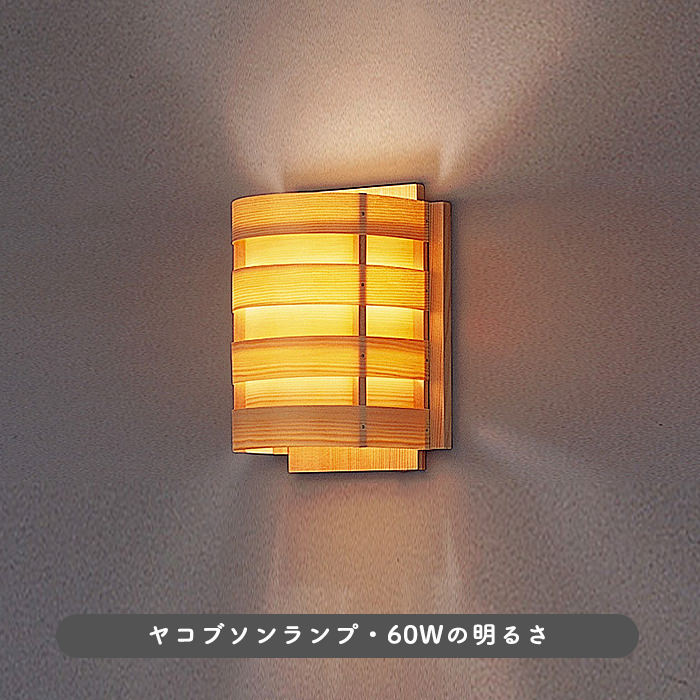 北欧照明 | JAKOBSSON LAMP φ165 ブラケットライト