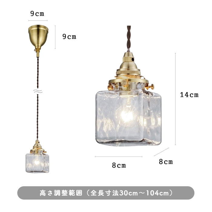 ペンダントライト 1灯 ガラス 真鍮 小型【2タイプ】