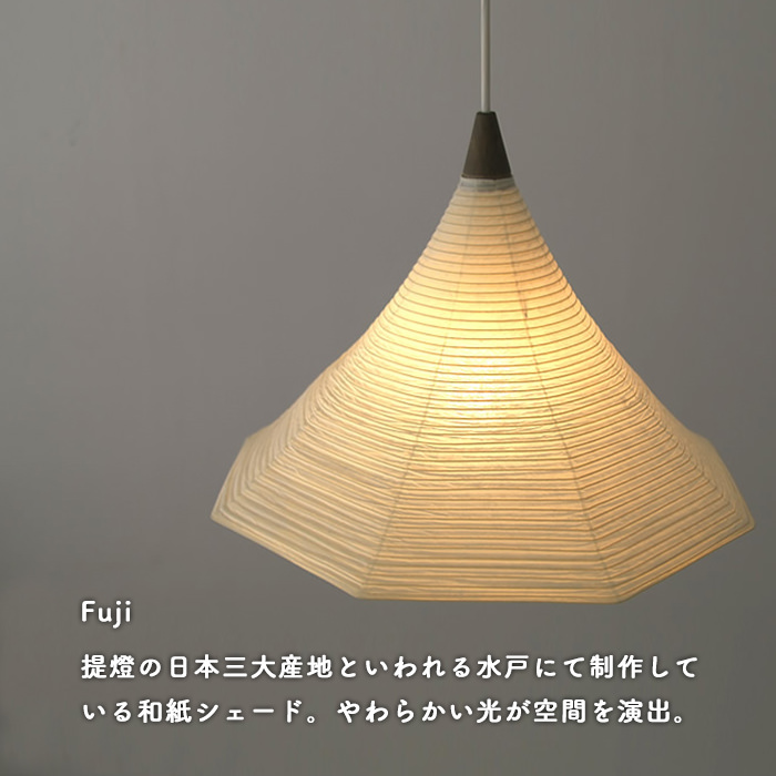 Fuji 富士 和紙ペンダントライト｜照明作家・谷俊幸