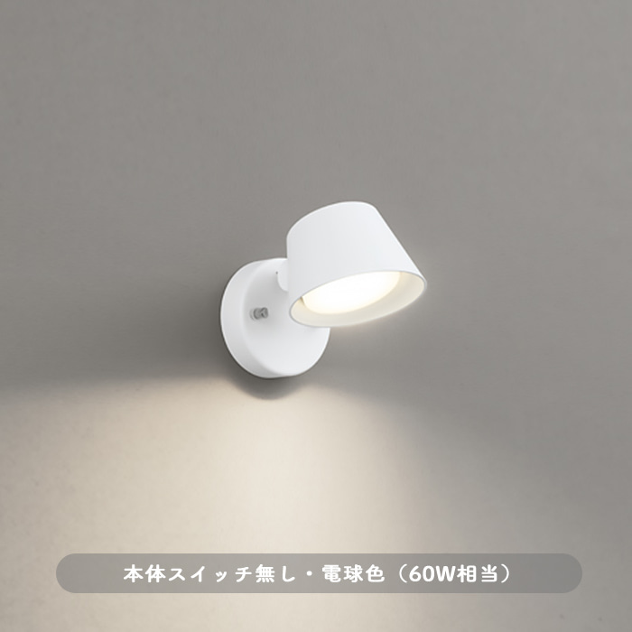 キッチンスポットライト 電球色・60W相当｜ホワイト