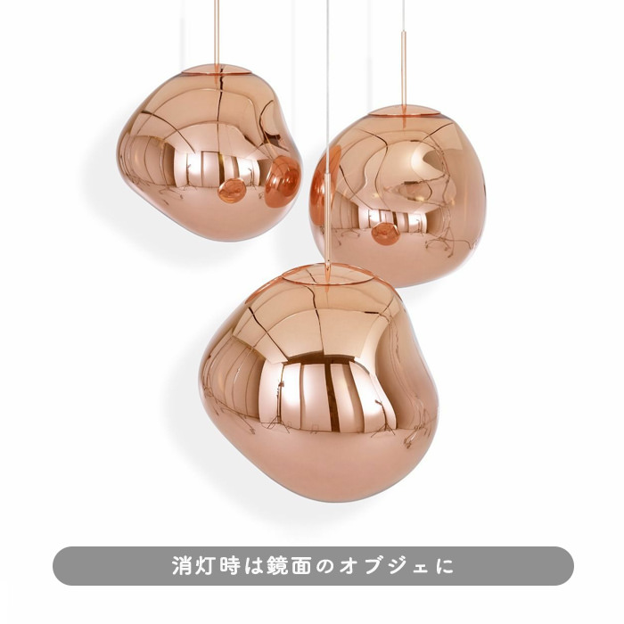 MELT 50 ペンダントライト・コッパー | Tom Dixon