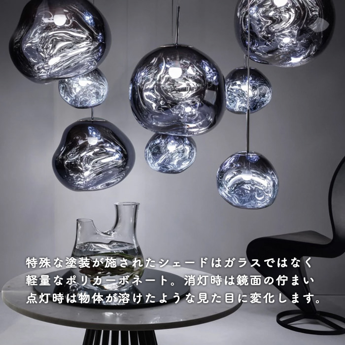 MELT 50 ペンダントライト・スモーク | Tom Dixon