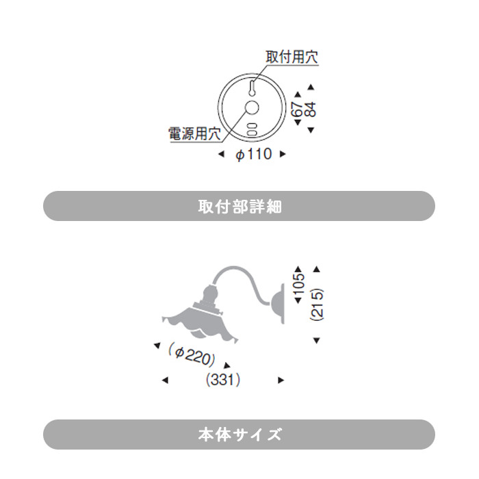 乳白ガラス ブラケットライト・フリル