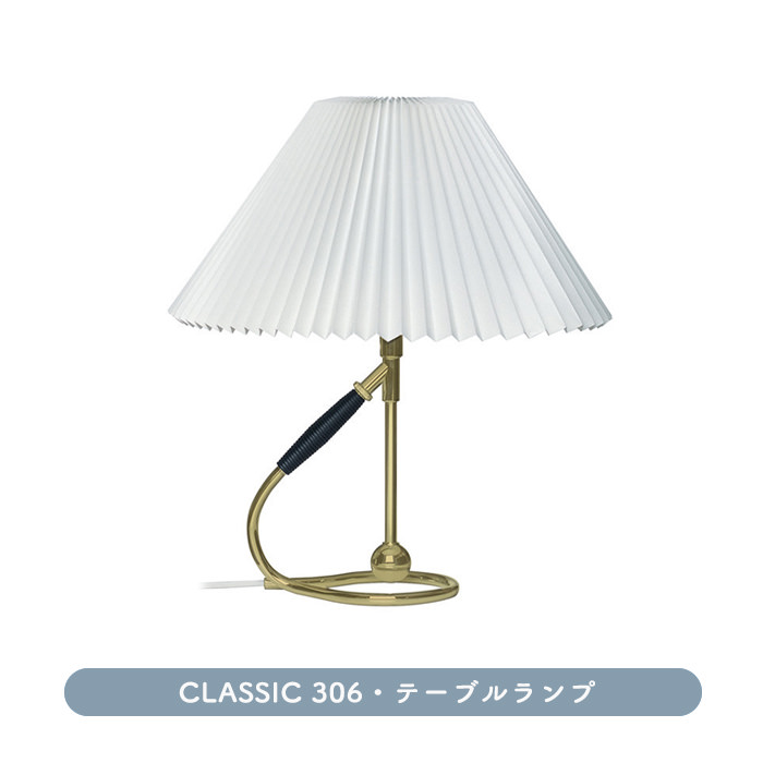MODEL 306 テーブルランプ | LE KLINT