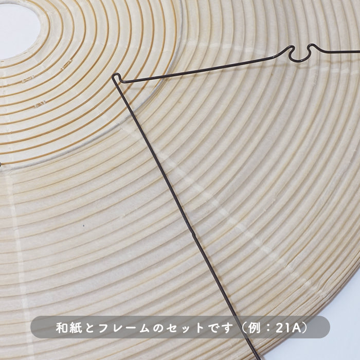 イサム・ノグチ AKARI 45A 和紙 シェード