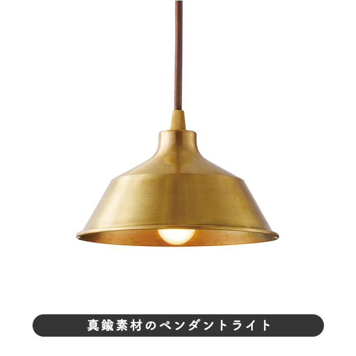 ペンダントライト 真鍮 ビンテージ