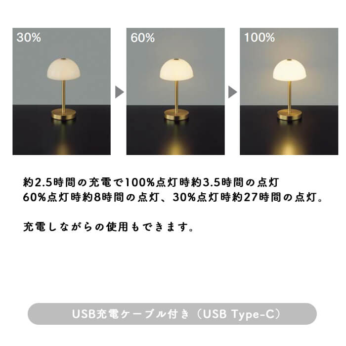 ポータブルスタンドライト・真鍮色メッキ｜充電式