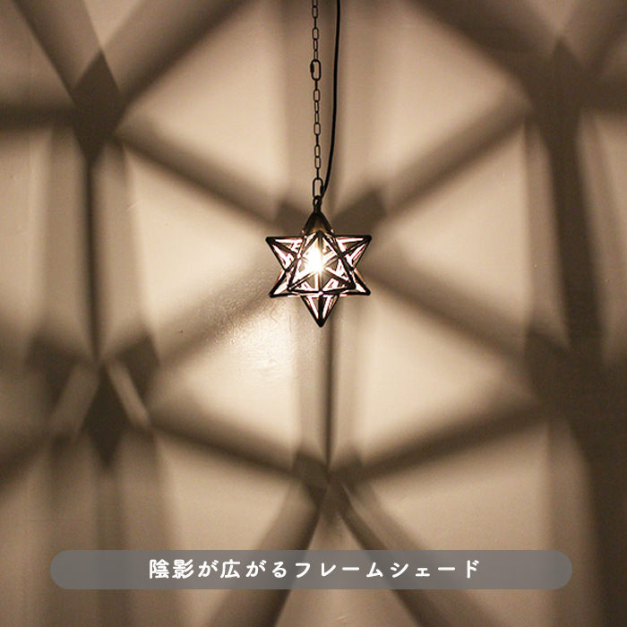 Etoile スモール ペンダントライト
