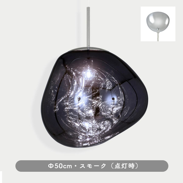 MELT 50 ペンダントライト・スモーク | Tom Dixon