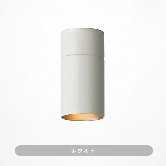 TUBE-S シーリングダウンライト｜ホワイト