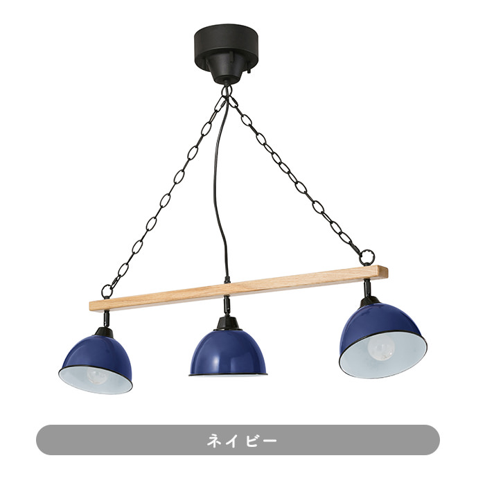 GLENDER WOOD ネイビー・ペンダントライト