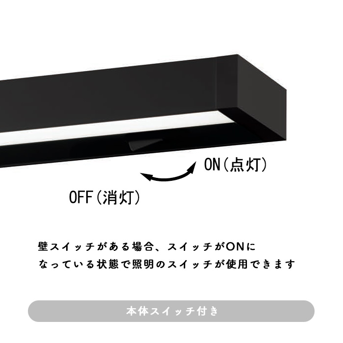 Noiseless キッチンライト・スイッチ付 ｜ブラック
