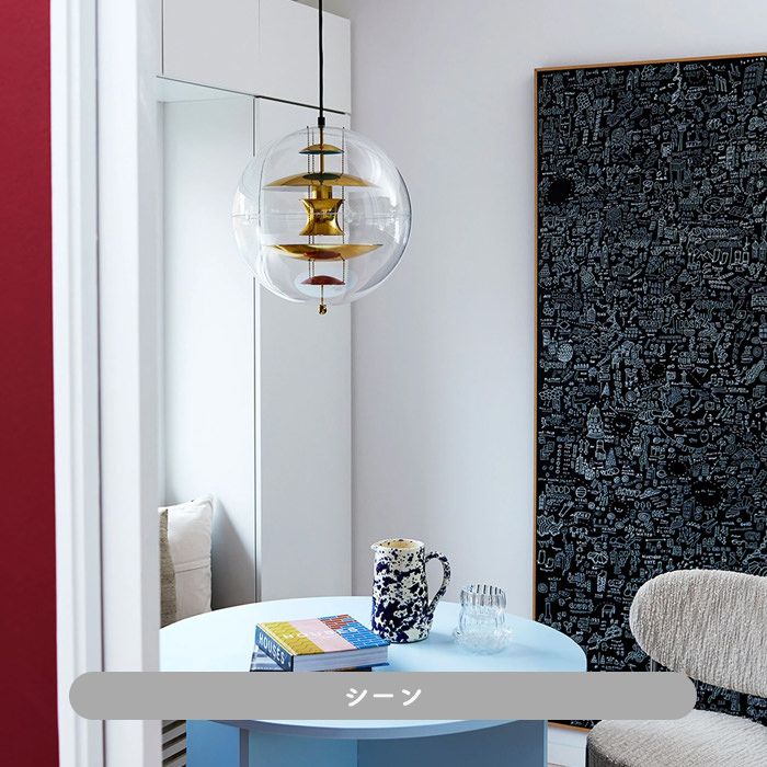 VP GLOBE 40 BRASS ペンダントライト｜VERPAN