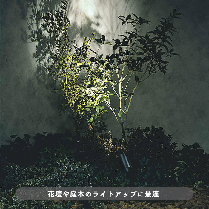 ガーデンライト 拡散スポット・100W相当 | スパイク式