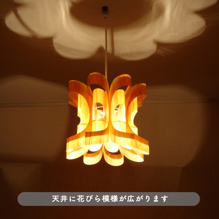 Hana-wood ペンダントライト・照明作家 谷俊幸