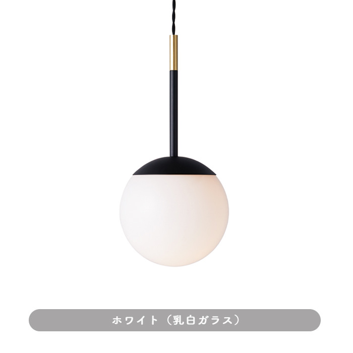 BALL ペンダントライト Φ150 Sサイズ｜ガラス