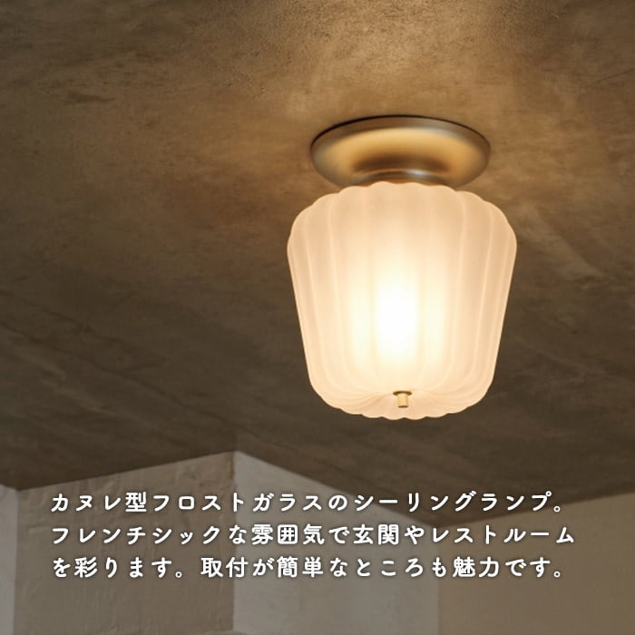 Nuage 小型シーリングランプ・簡単取付