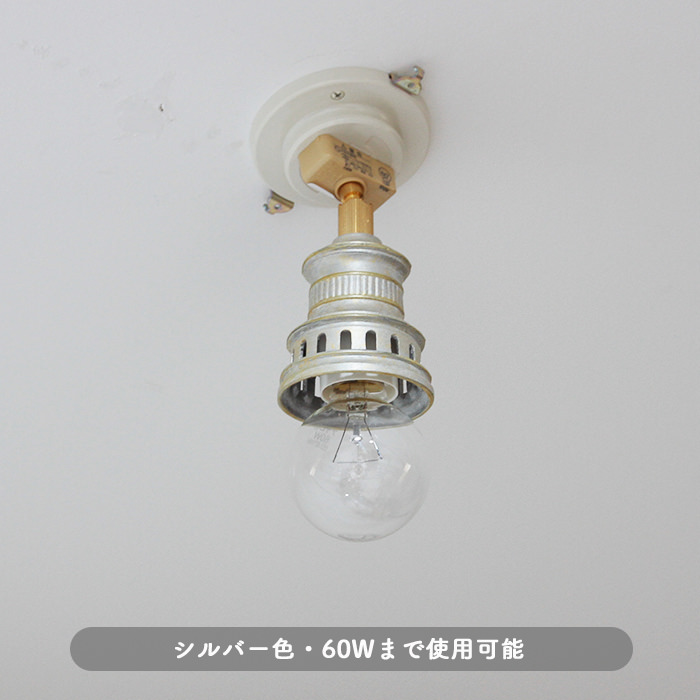 Antico 小型シーリングランプ | 全3色