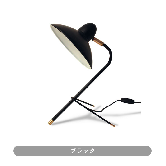 Arles デスクランプ・ブラック