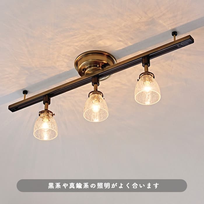 簡単取付 ダクトレール ・巾900mm｜真鍮色