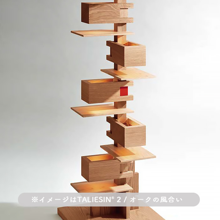 Taliesin2・オーク | フランク・ロイド・ライト