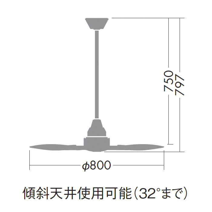 インテリアファン｜Φ800・傾斜32°対応・リモコン・ブラック