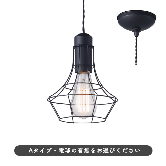 ペンダントライト ブラックフレーム【A-design】
