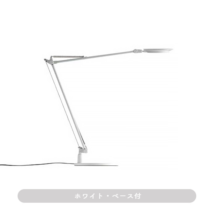 LEDタスクライト・ホワイト | ベース付き