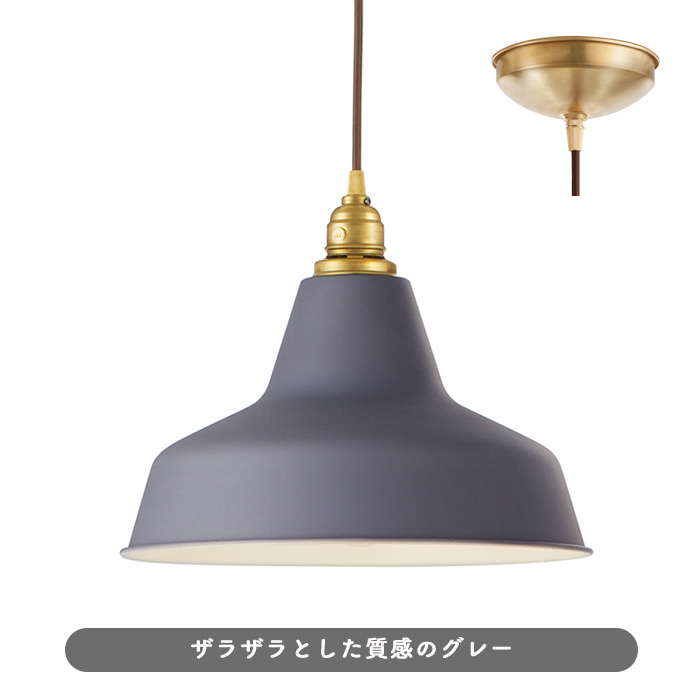 Retro-cafe pendant | グレー