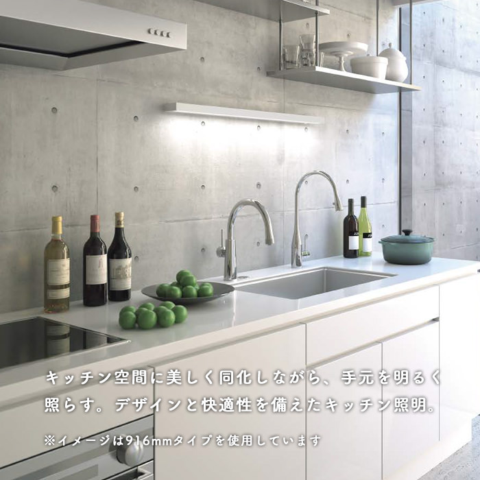 キッチンライト 手元灯 1206mm・スイッチ付｜電球色・FHF24W相当