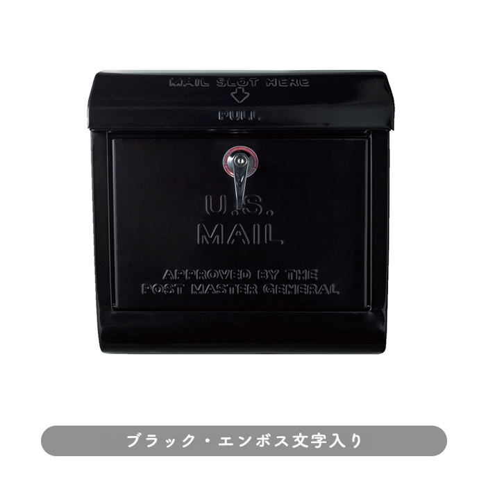 US Mail box・ブラック | ロゴ付き