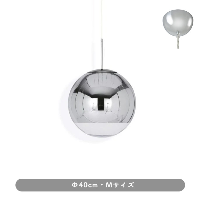 MIRROR BALL 40 ペンダントライト・クローム | Tom Dixon