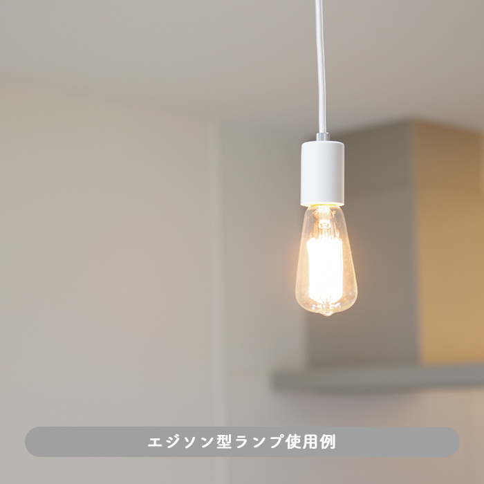 SHIRO ペンダントライト・100W｜引掛シーリング取付