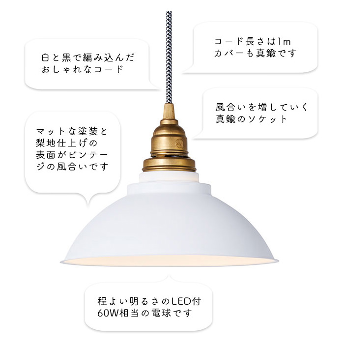 Work・ホワイト 1灯ペンダントライト