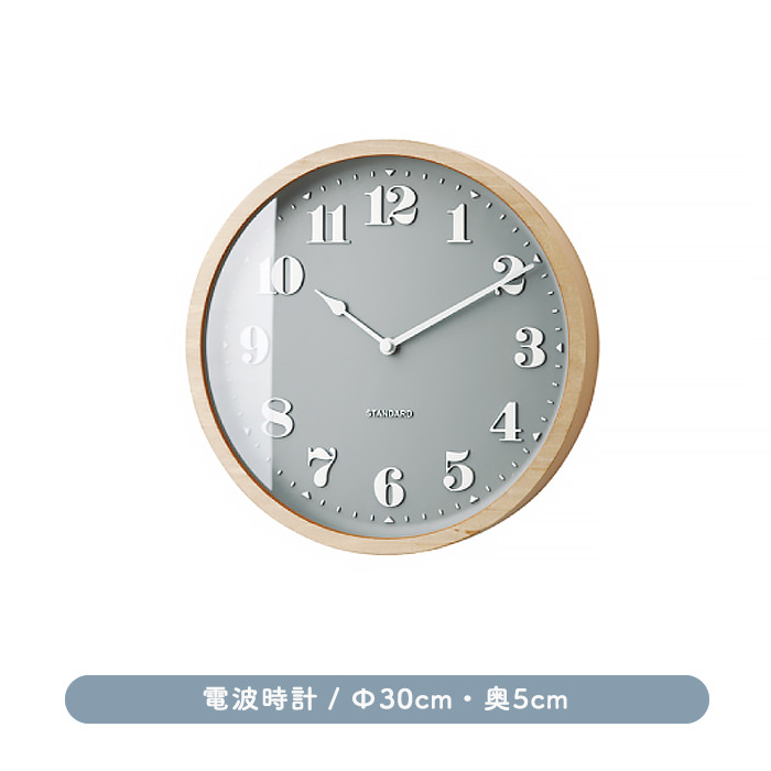 Twedt ウォールクロック