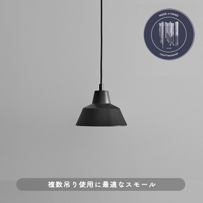 The work shop lamp 18cm・Small | マットブラック [生産終了]