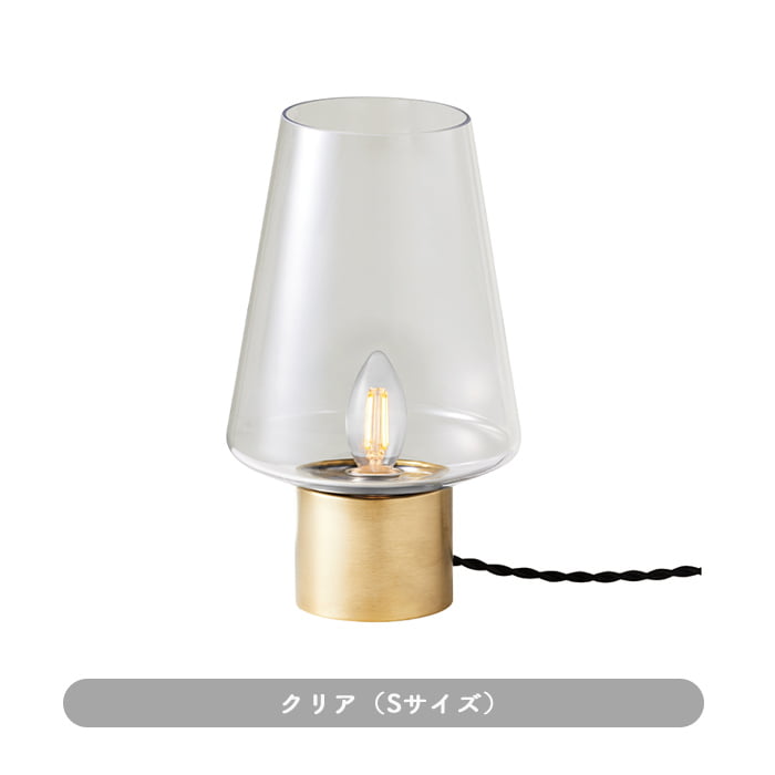 テーブルランプ・Sサイズ | 全3色