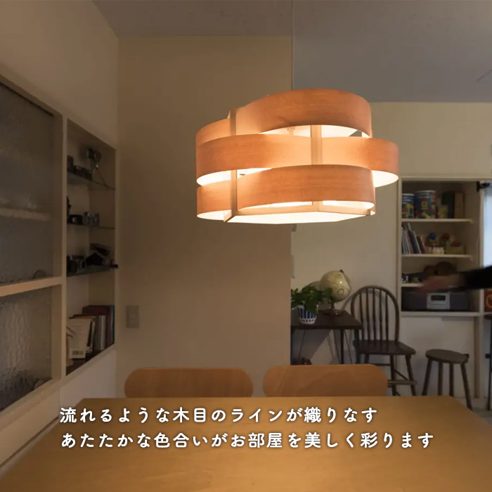 木流ウェーブ ペンダントライト・3灯式
