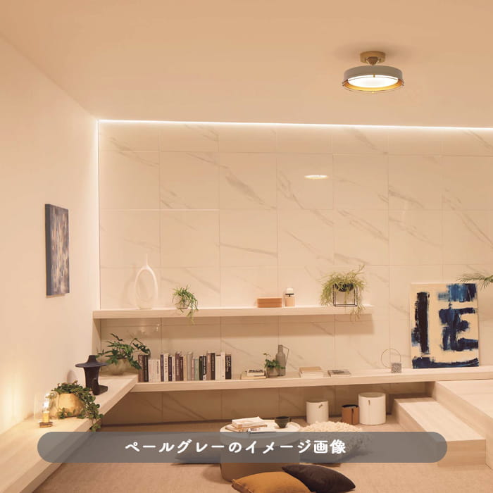 ビンテージモダン リモコン式 シーリングライト ~12畳・ペールグレー色