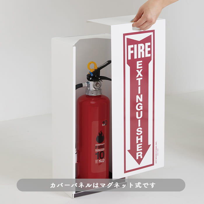 消化器カバー | 全3色