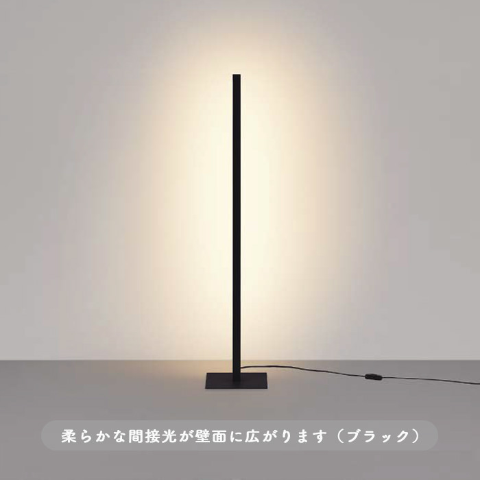 led-line・ホワイト フロアスタンドライト | 間接照明