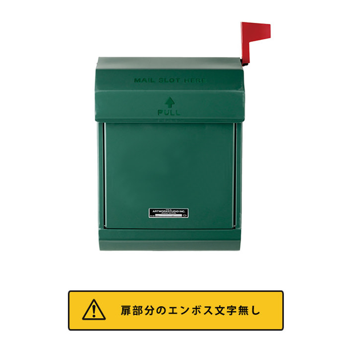 Mail box2 ポスト | グリーン