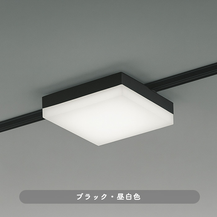 SQUARE SOLID ブラック・昼白色｜ダクトレール用