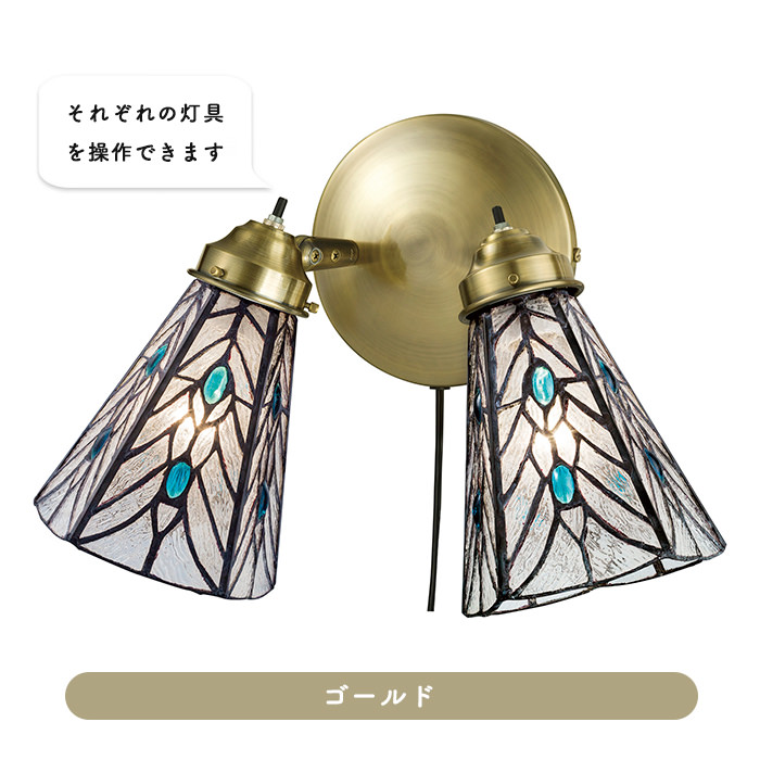 Drop.sw2 ステンドグラスブラケット | 全2色