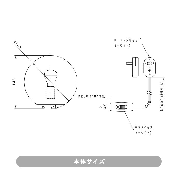 Sphere スタンドライト ブラック Sサイズ｜乳白アクリル球体