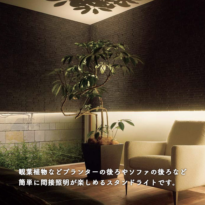 アッパーライト 50W相当形・間接照明 | ブラック